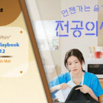 Review Chuyện Đời Bác Sĩ Nội Trú - Resident PlayBook Tập 12